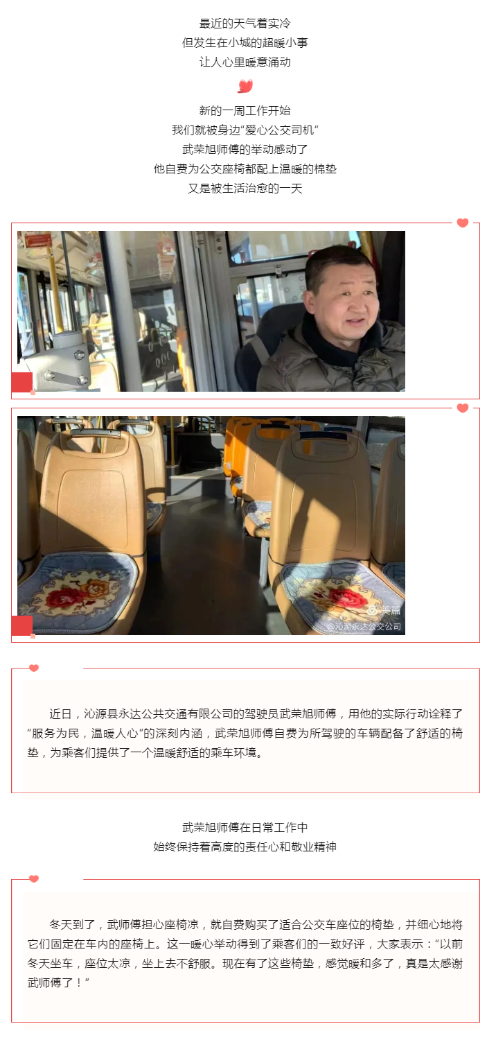 溫暖又舒適！武榮旭師傅，您太貼心了！.png